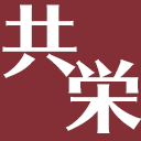 共栄自動車株式会社